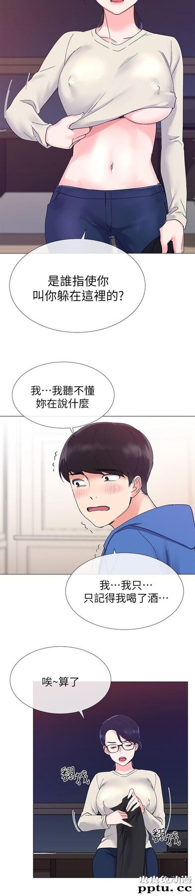 重考生 第9话-你看到我裸体了?!