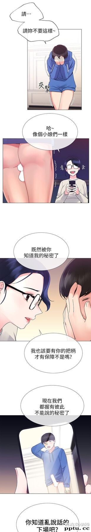 重考生 第9话-你看到我裸体了?!