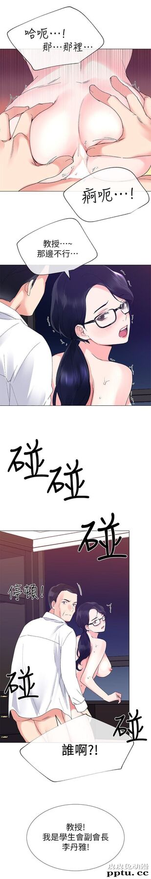 重考生 第8话-谨遵教授吩咐