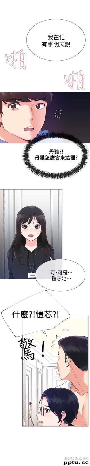 重考生 第8话-谨遵教授吩咐