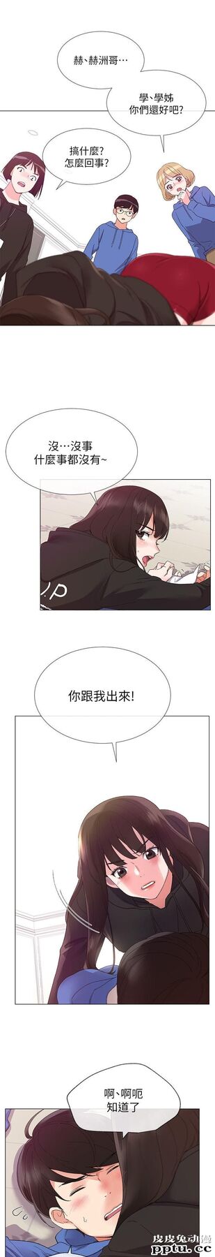 重考生 第7话-抓住丹雅把柄的赫洲