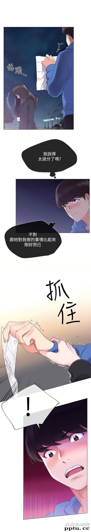 重考生 第7话-抓住丹雅把柄的赫洲