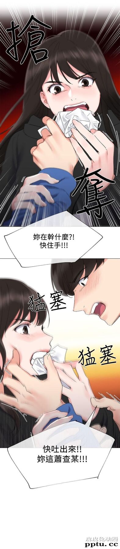 重考生 第7话-抓住丹雅把柄的赫洲