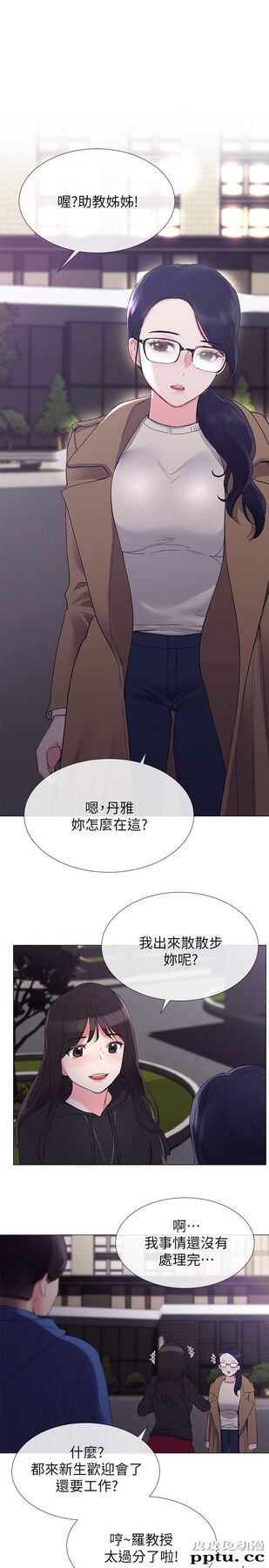 重考生 第7话-抓住丹雅把柄的赫洲