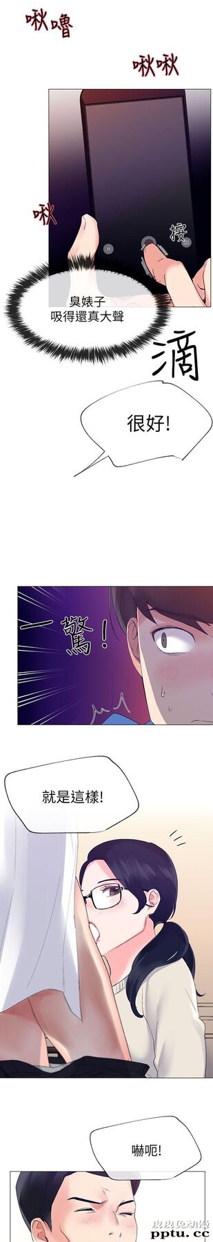 重考生 第7话-抓住丹雅把柄的赫洲