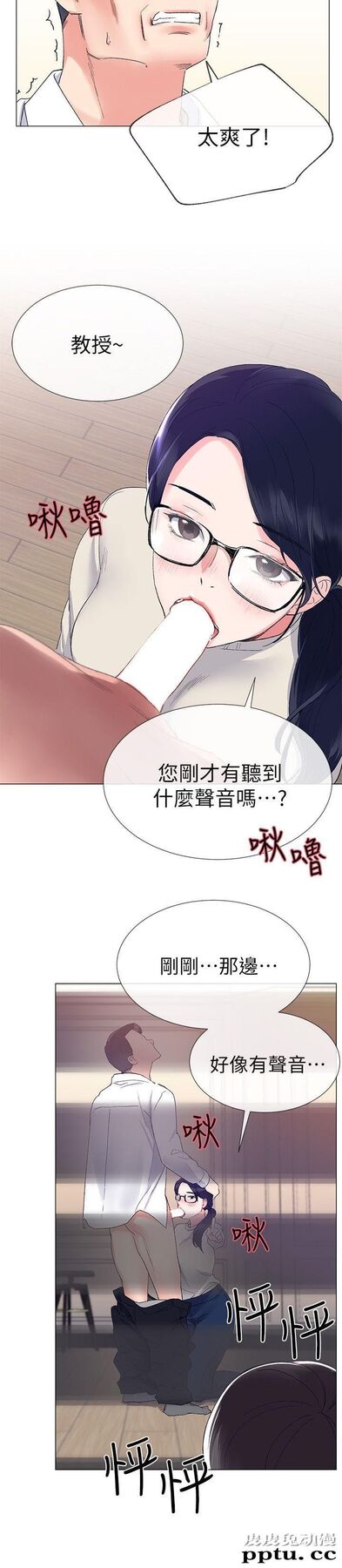 重考生 第7话-抓住丹雅把柄的赫洲