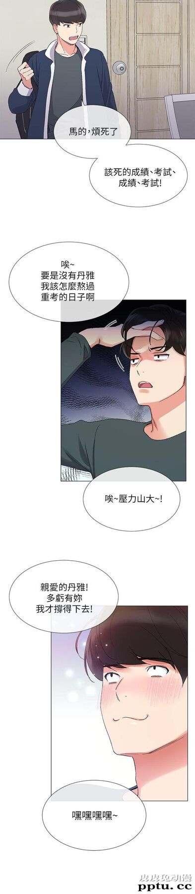 重考生 第4话-赫洲想尝试的体位