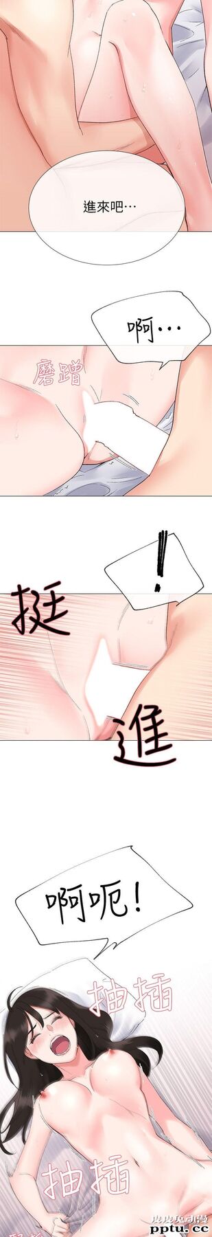 重考生 第3话-在摩铁献出第一次