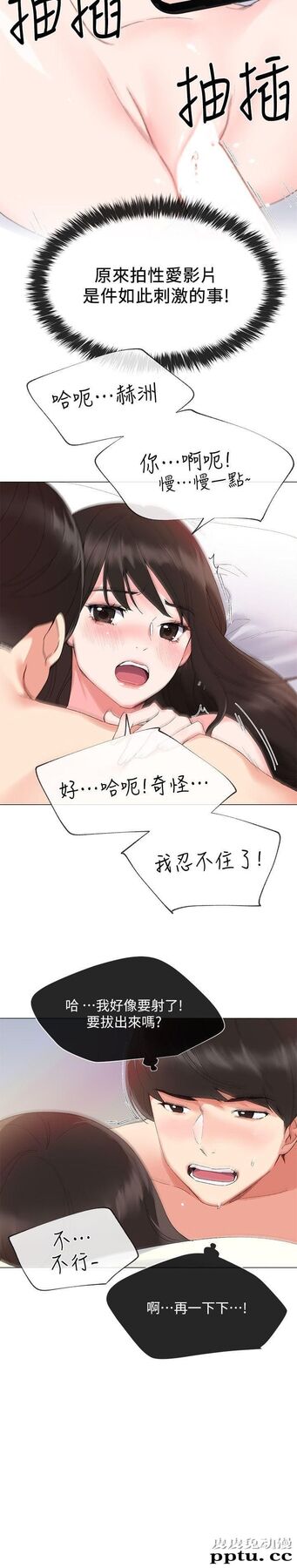 重考生 第3话-在摩铁献出第一次
