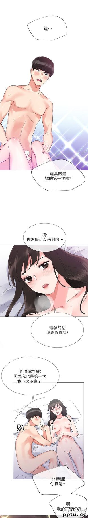 重考生 第3话-在摩铁献出第一次