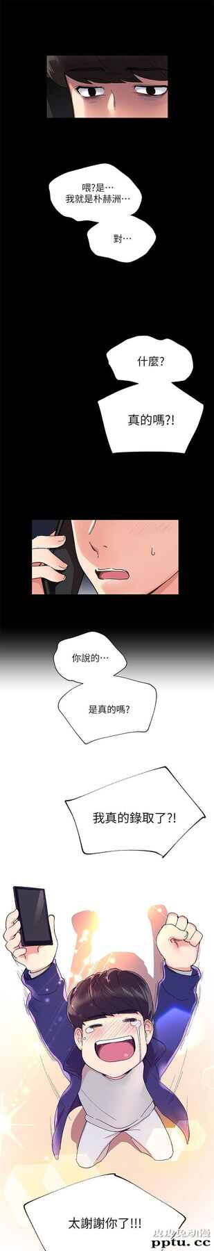 重考生 第1话-成年的她提出的秘密交易-皮皮兔动漫