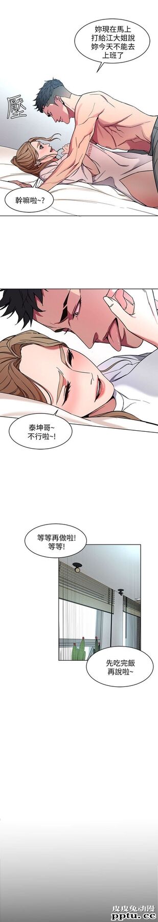 致命游戏 第9话-让我看看是真是假