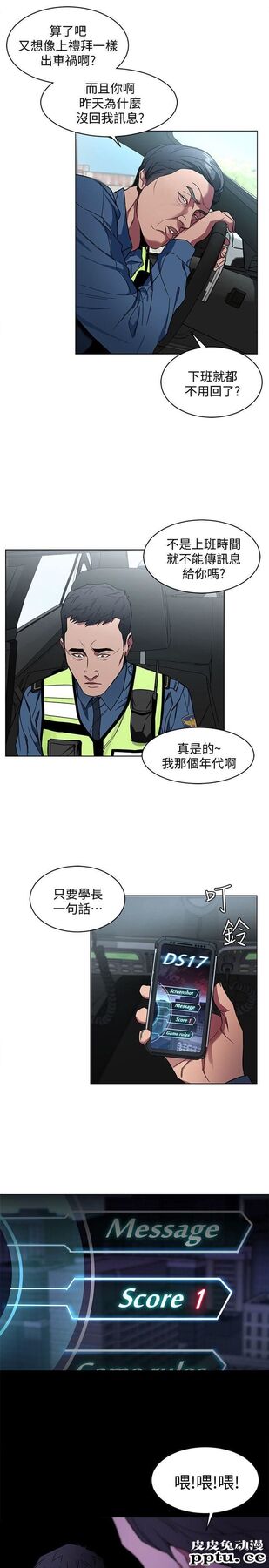 致命游戏 第9话-让我看看是真是假