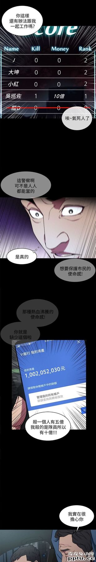 致命游戏 第9话-让我看看是真是假