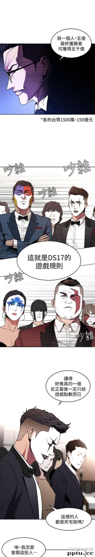 致命游戏 第7话-游戏正式开始
