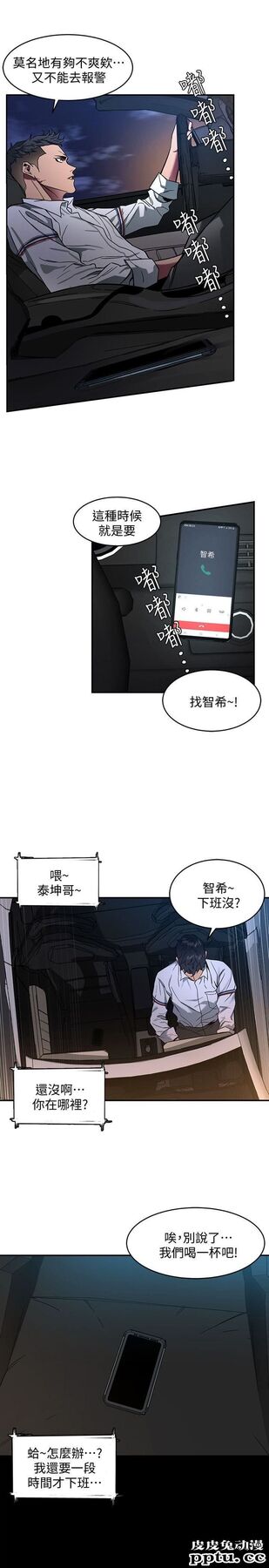 致命游戏 第7话-游戏正式开始