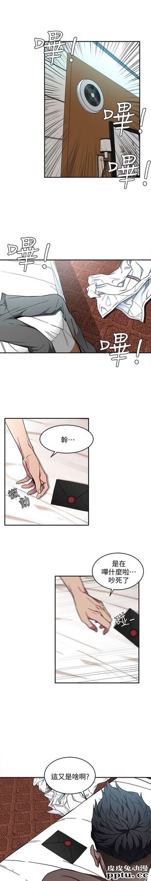 致命游戏 第6话-参加派对的17个人