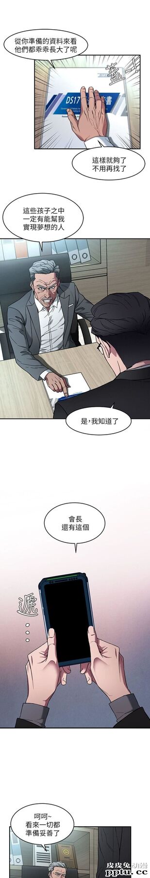 致命游戏 第5话-酒、女人、天堂