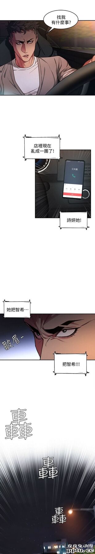 致命游戏 第4话-你也脱嘛~