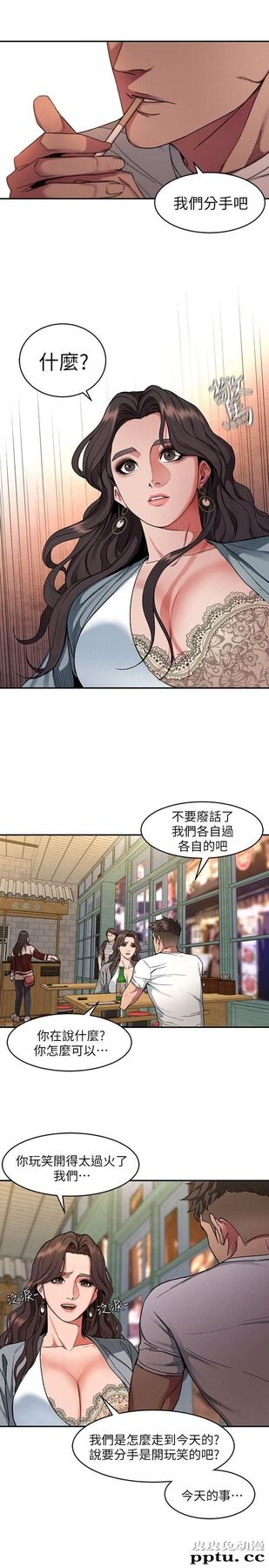 致命游戏 第4话-你也脱嘛~