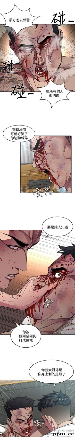 致命游戏 第3话-勾引别人男友的下场