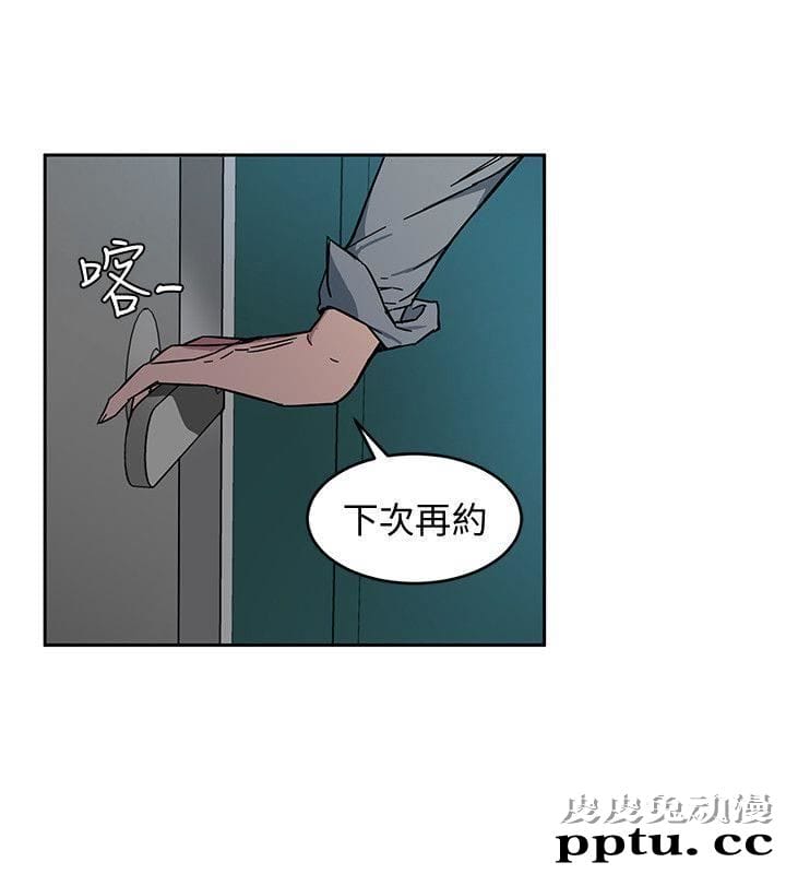 致命游戏 第2话-拜访会长的客人