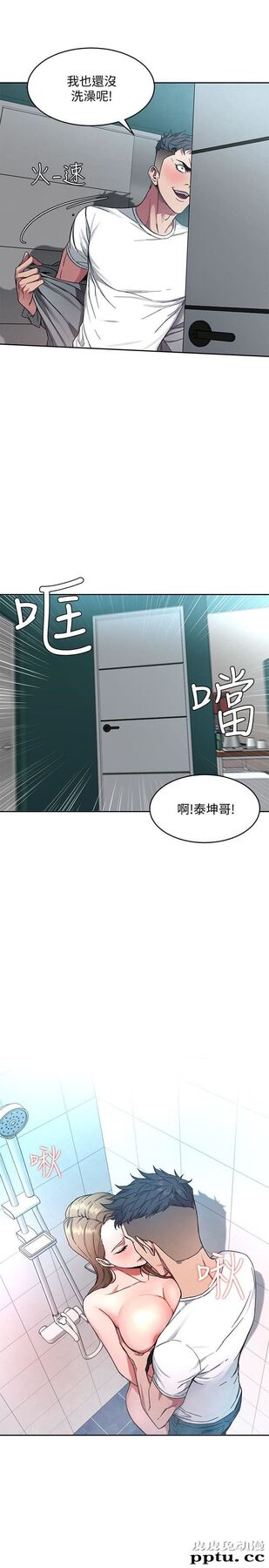 致命游戏 第2话-拜访会长的客人