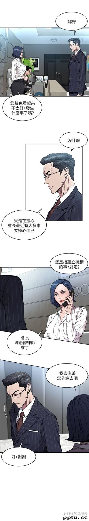致命游戏 第2话-拜访会长的客人