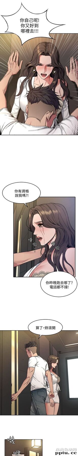 致命游戏 第2话-拜访会长的客人