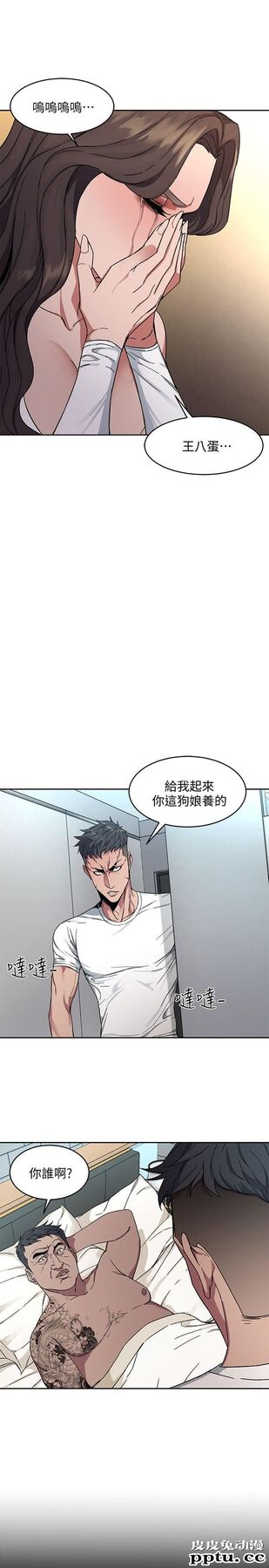 致命游戏 第2话-拜访会长的客人