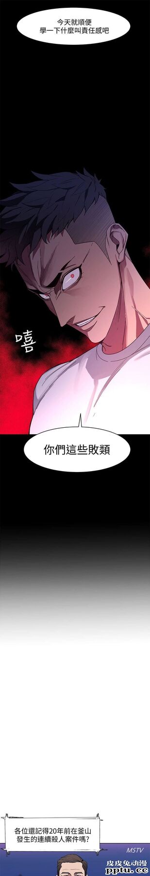 致命游戏 第1话-500万元的跑腿费