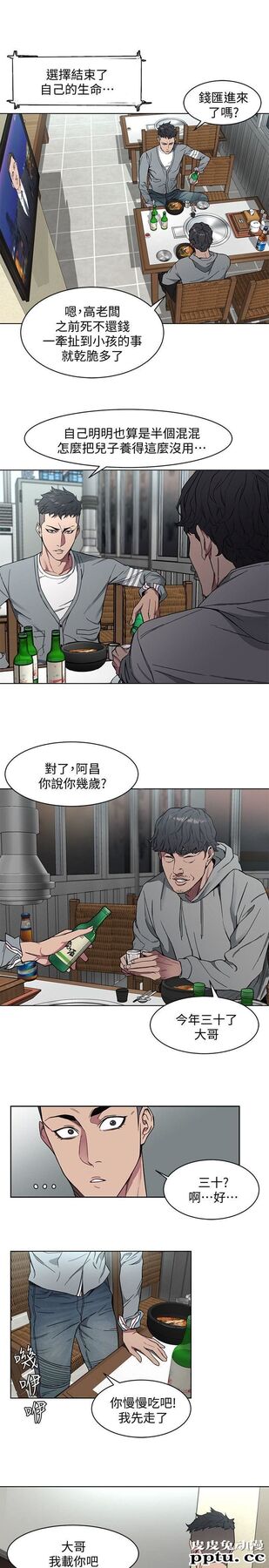 致命游戏 第1话-500万元的跑腿费