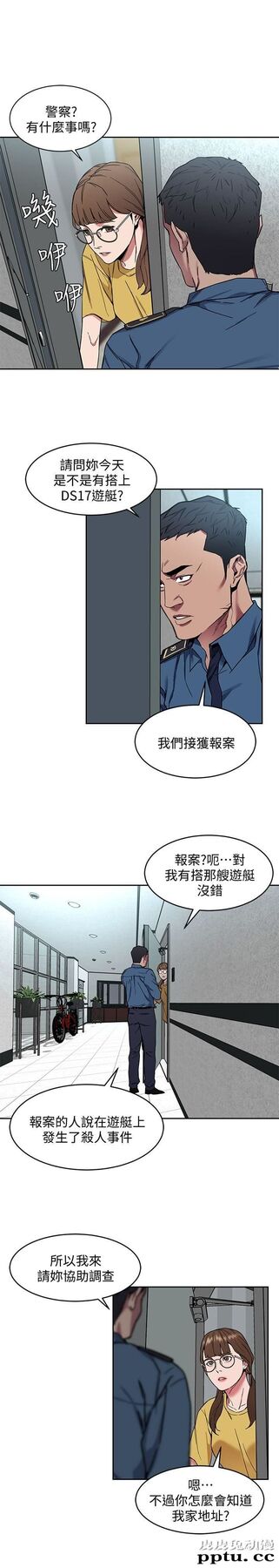 致命游戏 第8话-警察登门查访