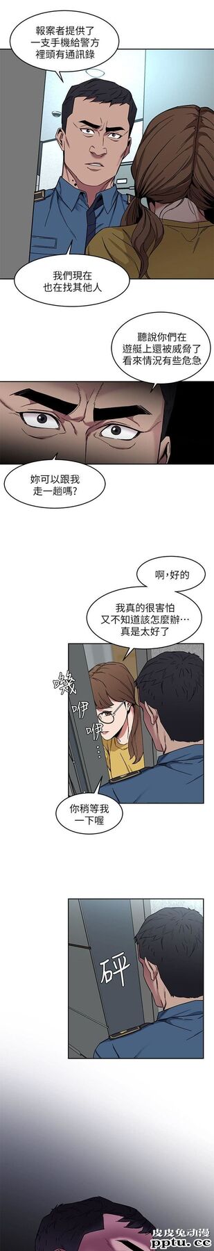 致命游戏 第8话-警察登门查访