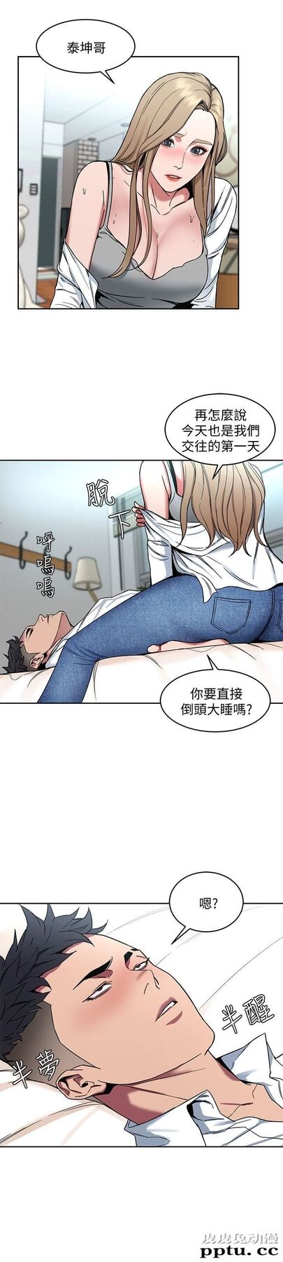 致命游戏 第8话-警察登门查访