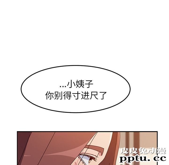 她们的恶作剧:第7话