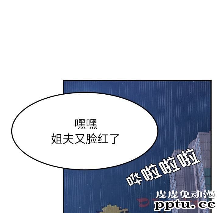她们的恶作剧:第6话