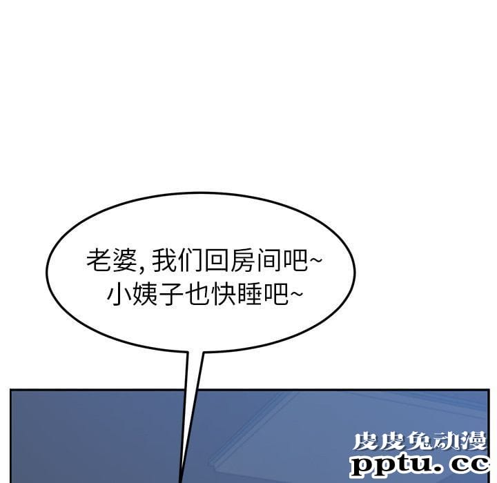 她们的恶作剧:第4话