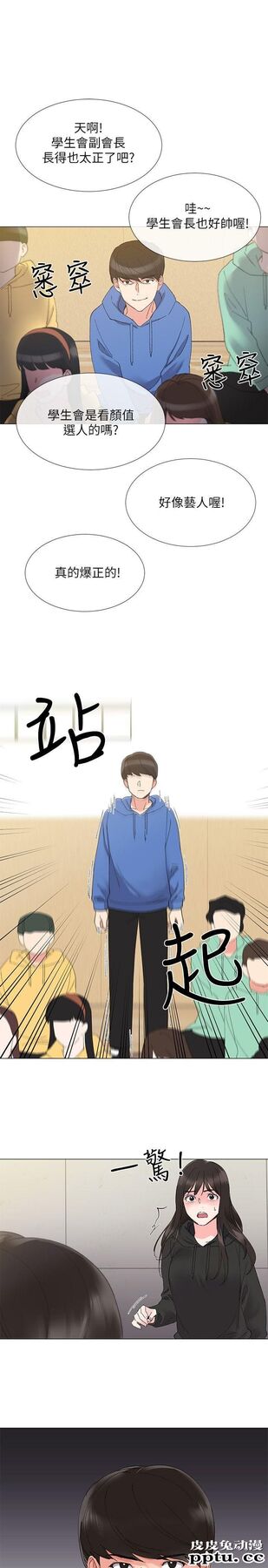 重考生 第6话-用身体学习的酒桌游戏-皮皮兔动漫