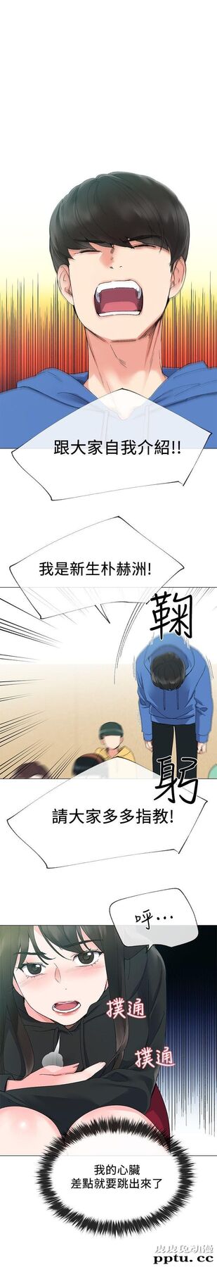 重考生 第6话-用身体学习的酒桌游戏