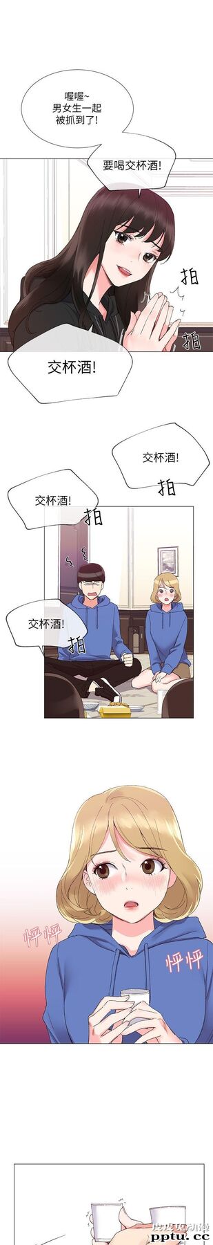 重考生 第6话-用身体学习的酒桌游戏