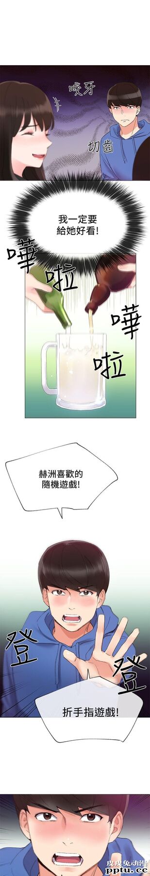 重考生 第6话-用身体学习的酒桌游戏
