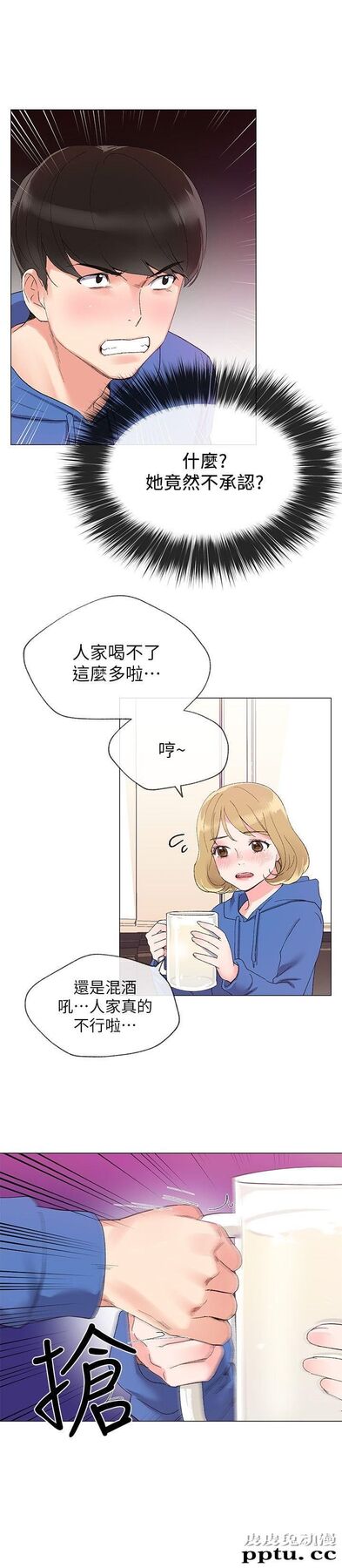 重考生 第6话-用身体学习的酒桌游戏