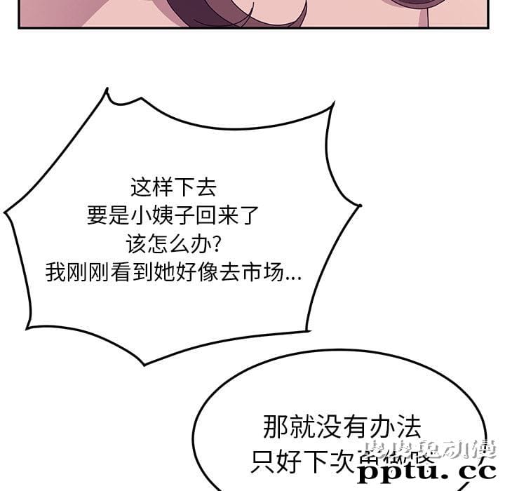 她们的恶作剧:第2话