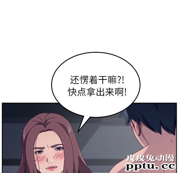 她们的恶作剧:第2话