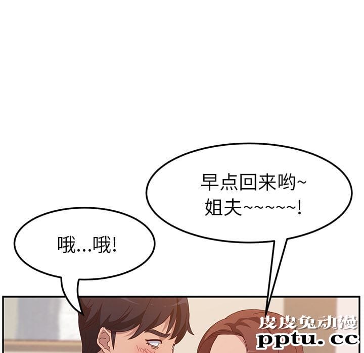 她们的恶作剧:第1话