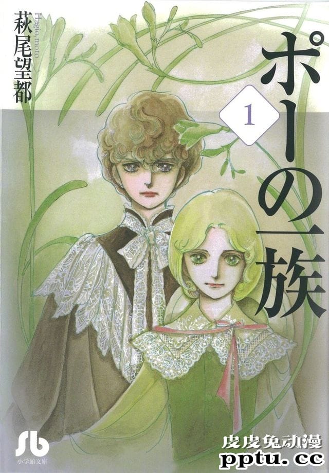 萩尾望都「波族传奇」将再次舞台音乐剧化-皮皮兔动漫