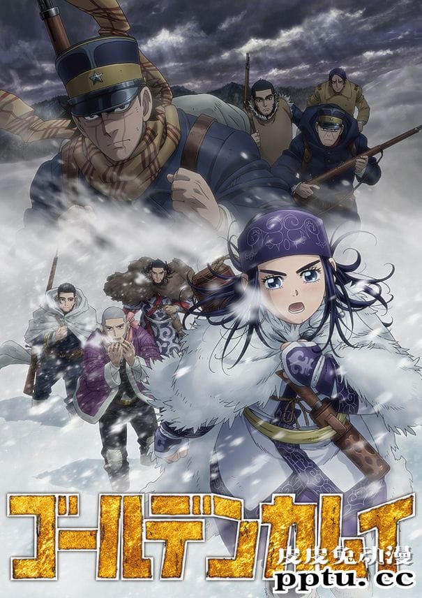 TV动画「黄金神威」第3季第2弹PV公开-皮皮兔动漫