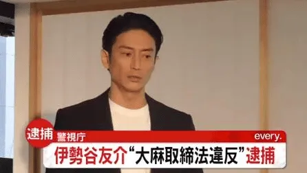 真人版「浪客剑心」四乃森苍紫演员伊势谷友介被警方逮捕-皮皮兔动漫