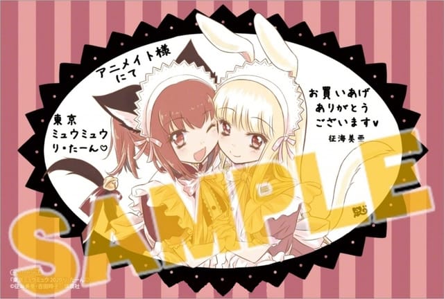 「东京猫猫2020 Return」单行本封面&各店特典插画公开
